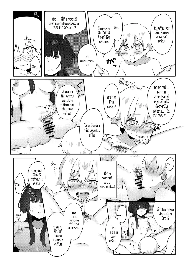 ครูสาวยังซิงกับเด็กลามก [Akiya] – ครูสาวยังซิงกับเด็กลามก [Akiya] หน้า 17