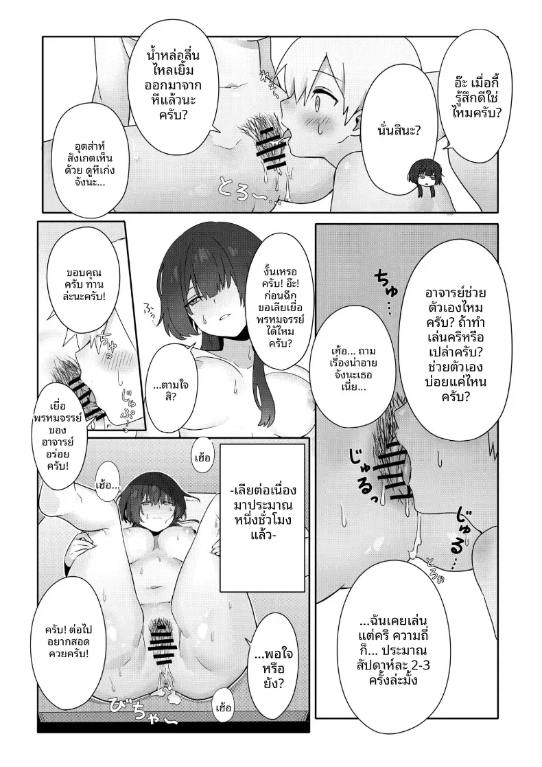 ครูสาวยังซิงกับเด็กลามก [Akiya] – ครูสาวยังซิงกับเด็กลามก [Akiya] หน้า 18