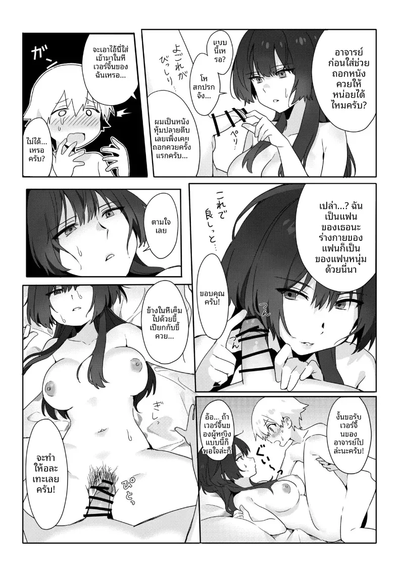 ครูสาวยังซิงกับเด็กลามก [Akiya] – ครูสาวยังซิงกับเด็กลามก [Akiya] หน้า 19