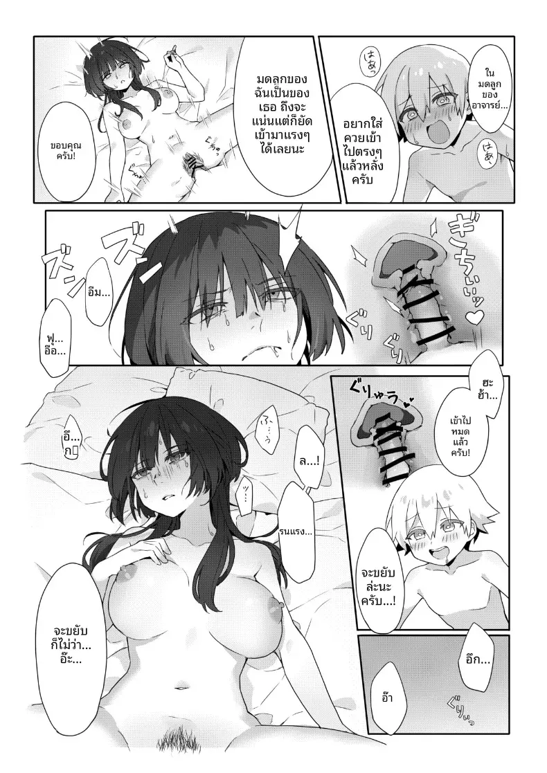 ครูสาวยังซิงกับเด็กลามก [Akiya] – ครูสาวยังซิงกับเด็กลามก [Akiya] หน้า 22