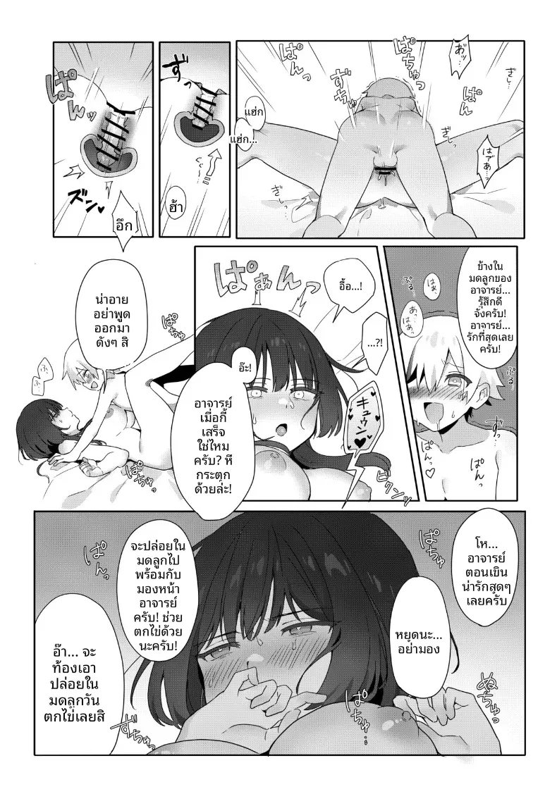 ครูสาวยังซิงกับเด็กลามก [Akiya] – ครูสาวยังซิงกับเด็กลามก [Akiya] หน้า 23