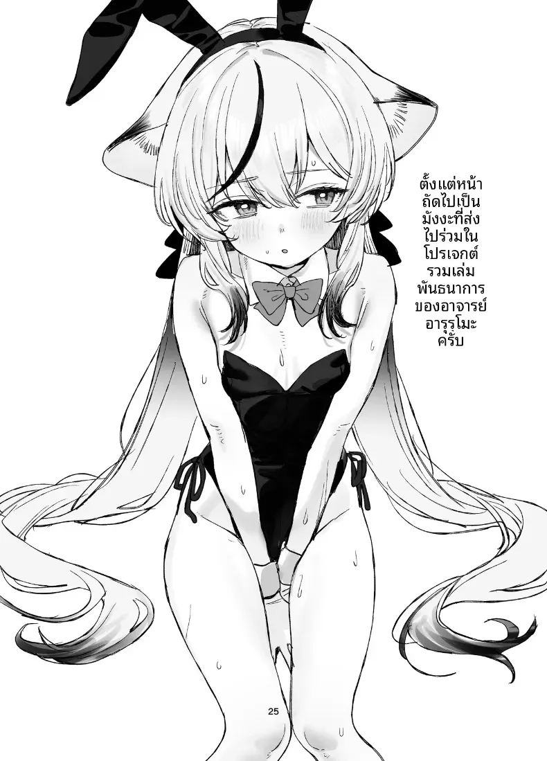 ฉากรักหวานซึ้งและใกล้ชิดระหว่างโคโคน่า (Subachi) (Blue Archive) – ฉากรักหวานซึ้งและใกล้ชิดระหว่างโคโคน่า (Subachi) (Blue Archive) หน้า 24