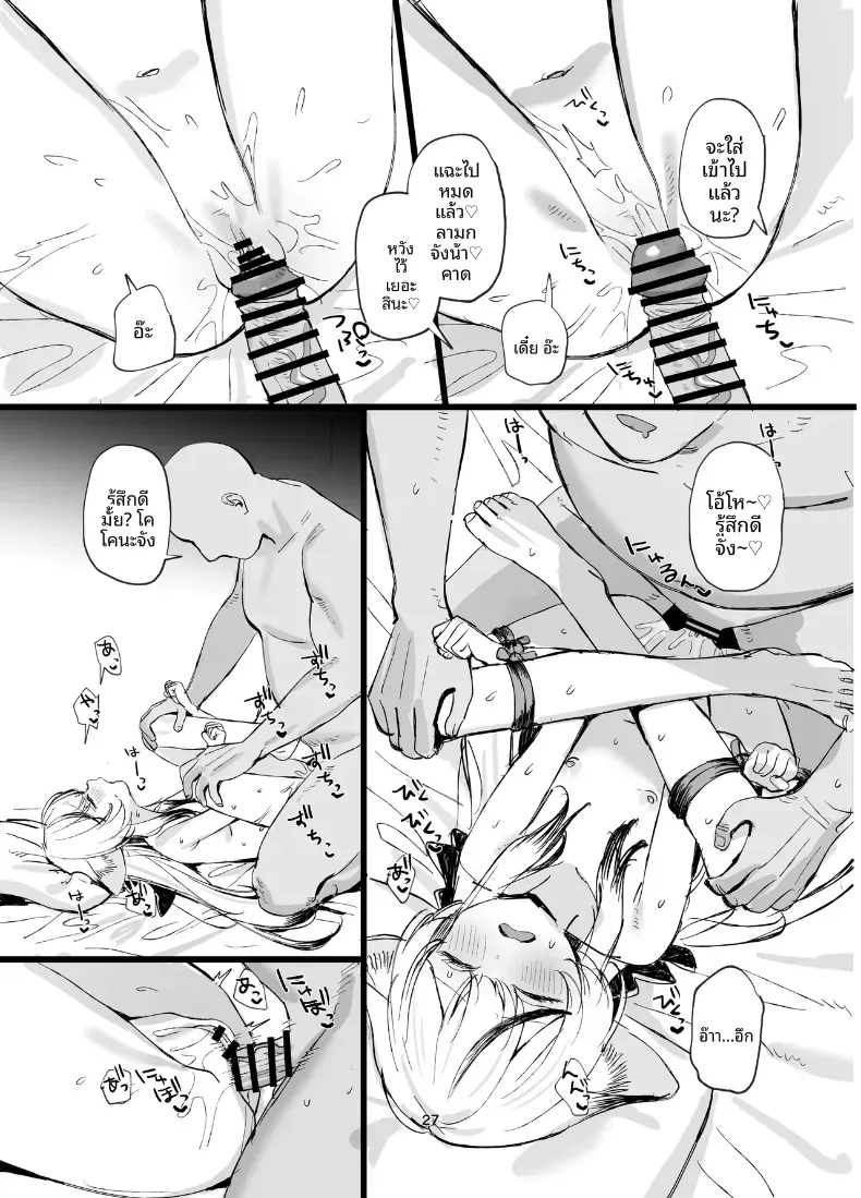 ฉากรักหวานซึ้งและใกล้ชิดระหว่างโคโคน่า (Subachi) (Blue Archive) – ฉากรักหวานซึ้งและใกล้ชิดระหว่างโคโคน่า (Subachi) (Blue Archive) หน้า 26