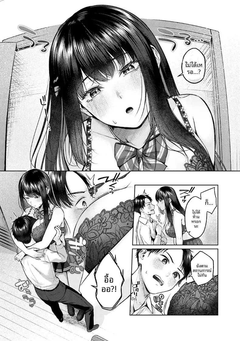 เเฟนสาวตัวใหญ่ของผม [Yuzuto Sen] – เเฟนสาวตัวใหญ่ของผม [Yuzuto Sen] หน้า 5