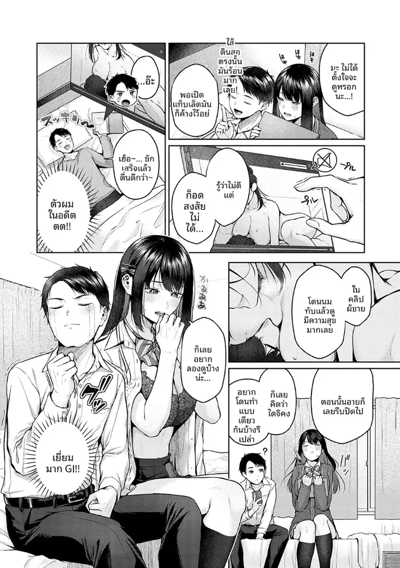 เเฟนสาวตัวใหญ่ของผม [Yuzuto Sen] – เเฟนสาวตัวใหญ่ของผม [Yuzuto Sen] หน้า 8