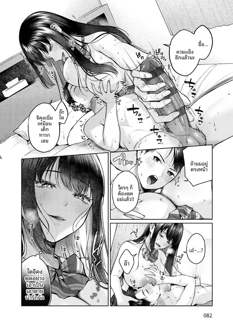 เเฟนสาวตัวใหญ่ของผม [Yuzuto Sen] – เเฟนสาวตัวใหญ่ของผม [Yuzuto Sen] หน้า 14