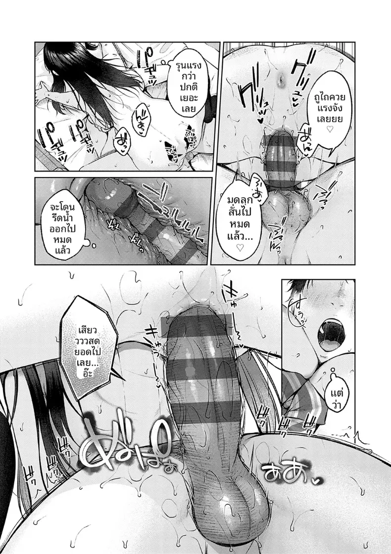 เเฟนสาวตัวใหญ่ของผม [Yuzuto Sen] – เเฟนสาวตัวใหญ่ของผม [Yuzuto Sen] หน้า 21