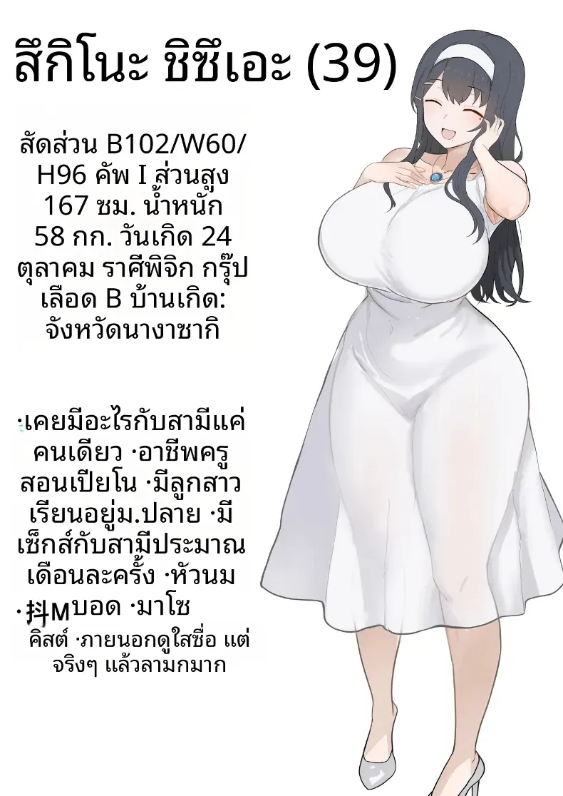 บันทึกการฝึกของคุณป้าวัย 39 [Tarobaumu] – บันทึกการฝึกของคุณป้าวัย 39 [Tarobaumu] หน้า 3