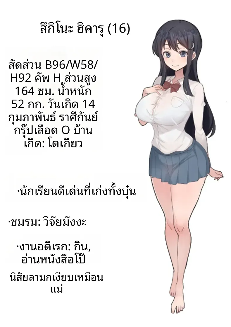 บันทึกการฝึกของคุณป้าวัย 39 [Tarobaumu] – บันทึกการฝึกของคุณป้าวัย 39 [Tarobaumu] หน้า 4