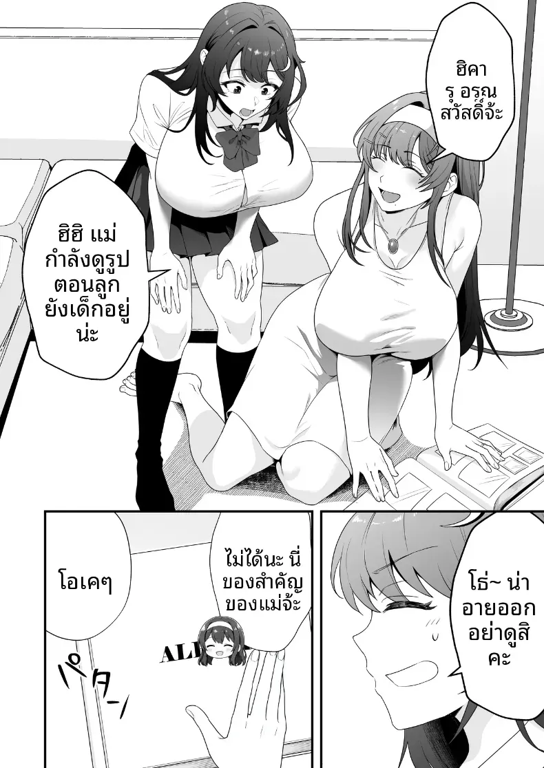 บันทึกการฝึกของคุณป้าวัย 39 [Tarobaumu] – บันทึกการฝึกของคุณป้าวัย 39 [Tarobaumu] หน้า 6