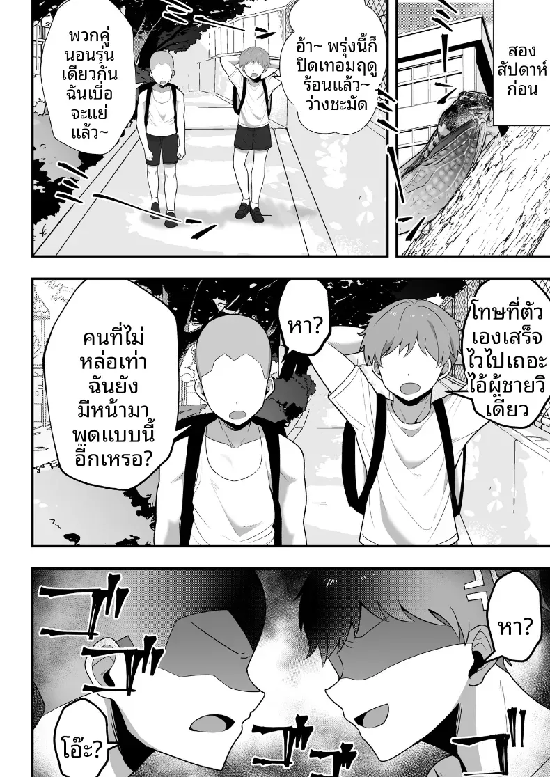 บันทึกการฝึกของคุณป้าวัย 39 [Tarobaumu] – บันทึกการฝึกของคุณป้าวัย 39 [Tarobaumu] หน้า 10