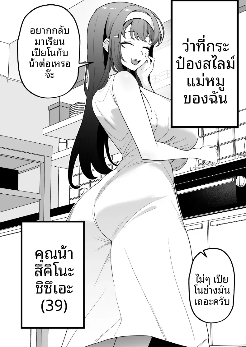 บันทึกการฝึกของคุณป้าวัย 39 [Tarobaumu] – บันทึกการฝึกของคุณป้าวัย 39 [Tarobaumu] หน้า 13