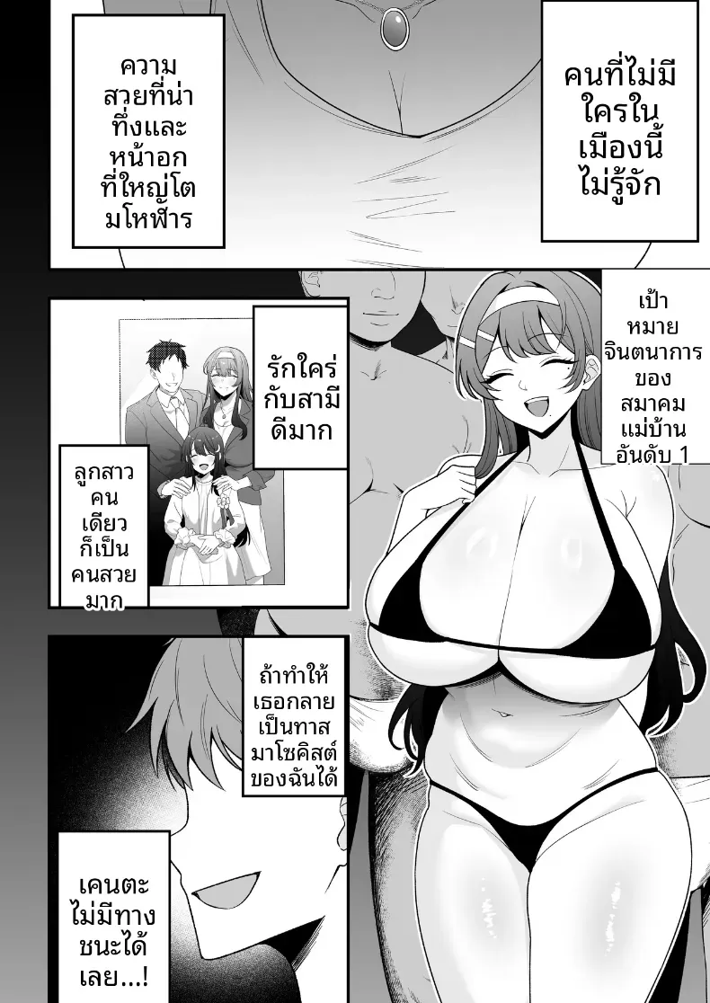 บันทึกการฝึกของคุณป้าวัย 39 [Tarobaumu] – บันทึกการฝึกของคุณป้าวัย 39 [Tarobaumu] หน้า 14