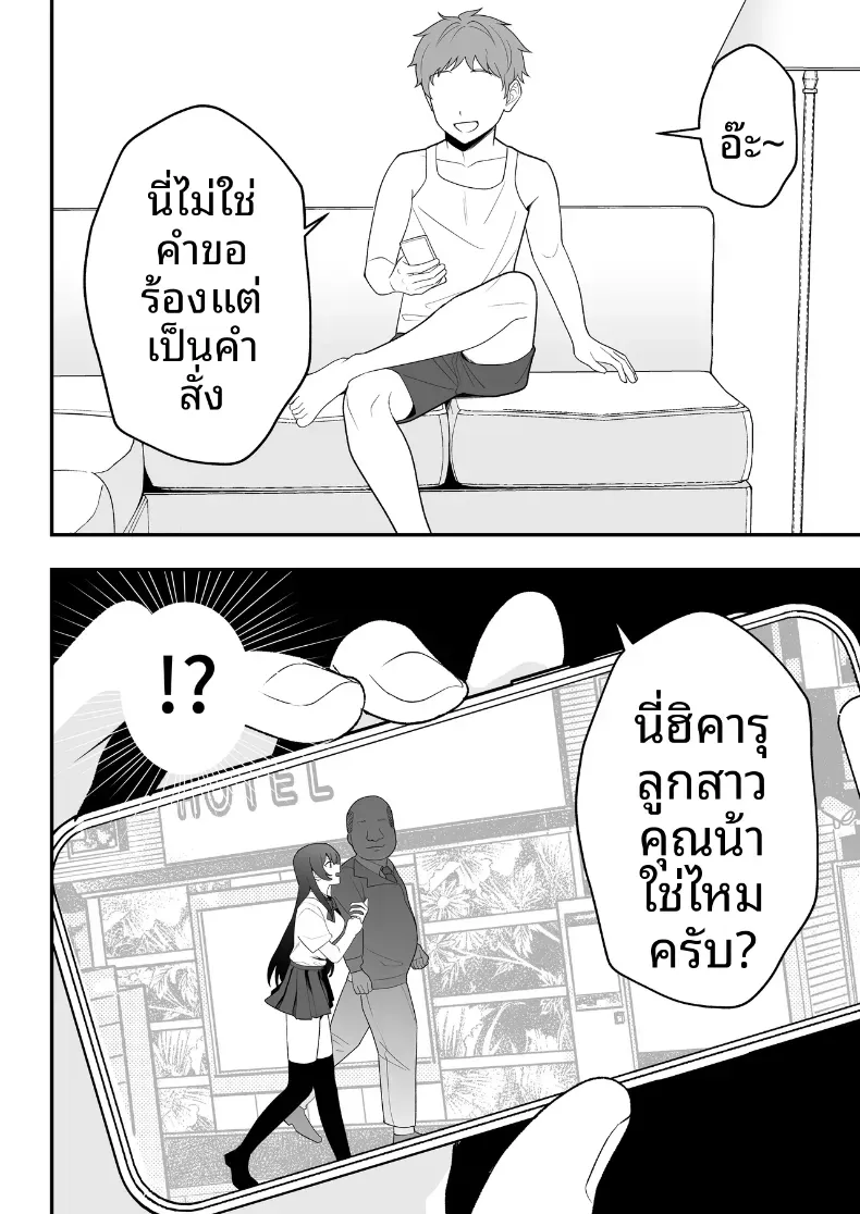 บันทึกการฝึกของคุณป้าวัย 39 [Tarobaumu] – บันทึกการฝึกของคุณป้าวัย 39 [Tarobaumu] หน้า 18