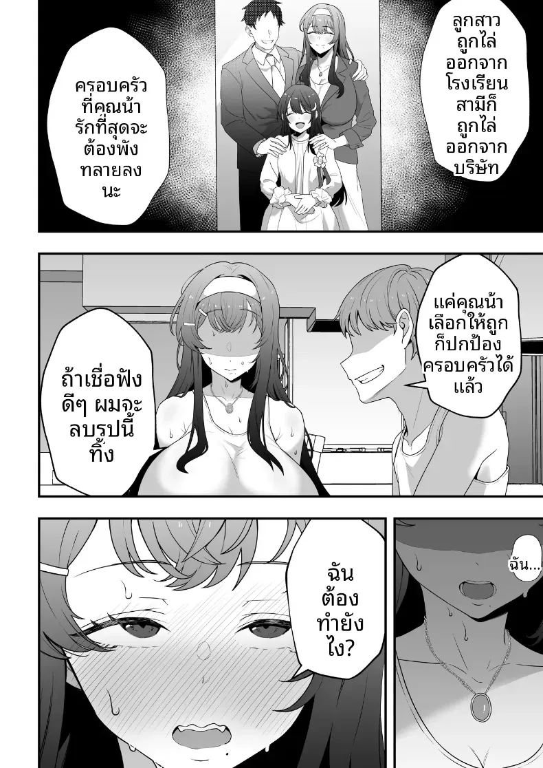 บันทึกการฝึกของคุณป้าวัย 39 [Tarobaumu] – บันทึกการฝึกของคุณป้าวัย 39 [Tarobaumu] หน้า 20