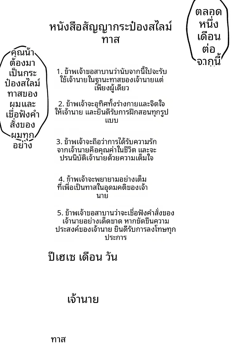 บันทึกการฝึกของคุณป้าวัย 39 [Tarobaumu] – บันทึกการฝึกของคุณป้าวัย 39 [Tarobaumu] หน้า 21