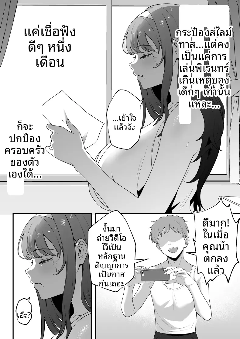 บันทึกการฝึกของคุณป้าวัย 39 [Tarobaumu] – บันทึกการฝึกของคุณป้าวัย 39 [Tarobaumu] หน้า 22