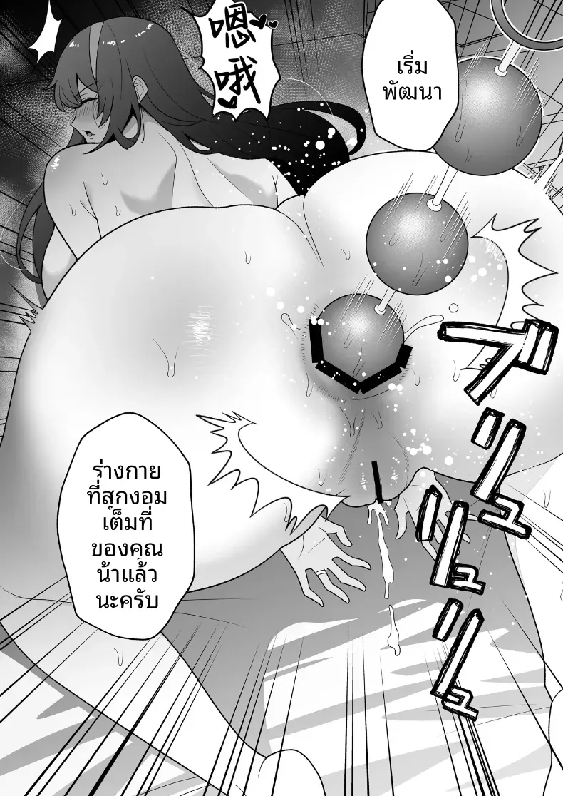 บันทึกการฝึกของคุณป้าวัย 39 [Tarobaumu] – บันทึกการฝึกของคุณป้าวัย 39 [Tarobaumu] หน้า 31