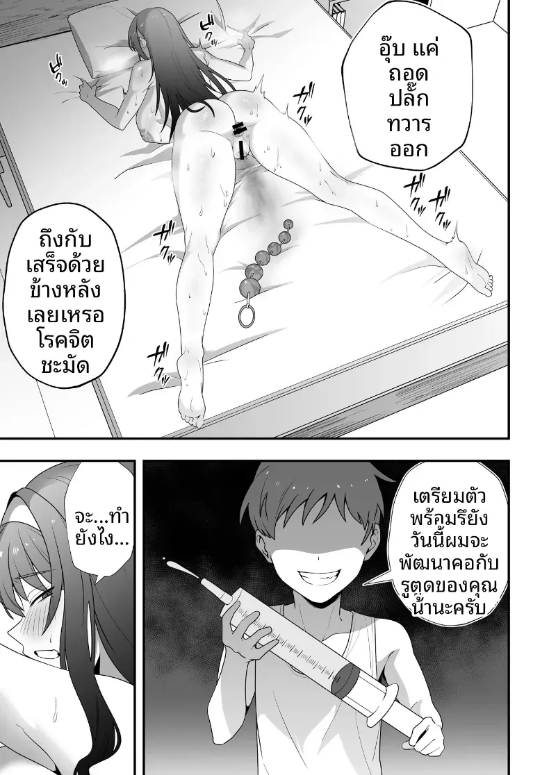 บันทึกการฝึกของคุณป้าวัย 39 [Tarobaumu] – บันทึกการฝึกของคุณป้าวัย 39 [Tarobaumu] หน้า 32