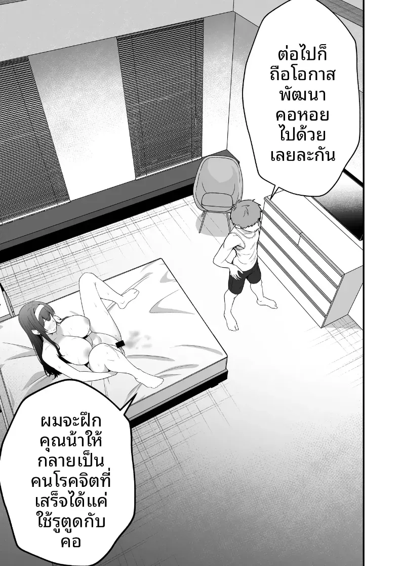 บันทึกการฝึกของคุณป้าวัย 39 [Tarobaumu] – บันทึกการฝึกของคุณป้าวัย 39 [Tarobaumu] หน้า 36