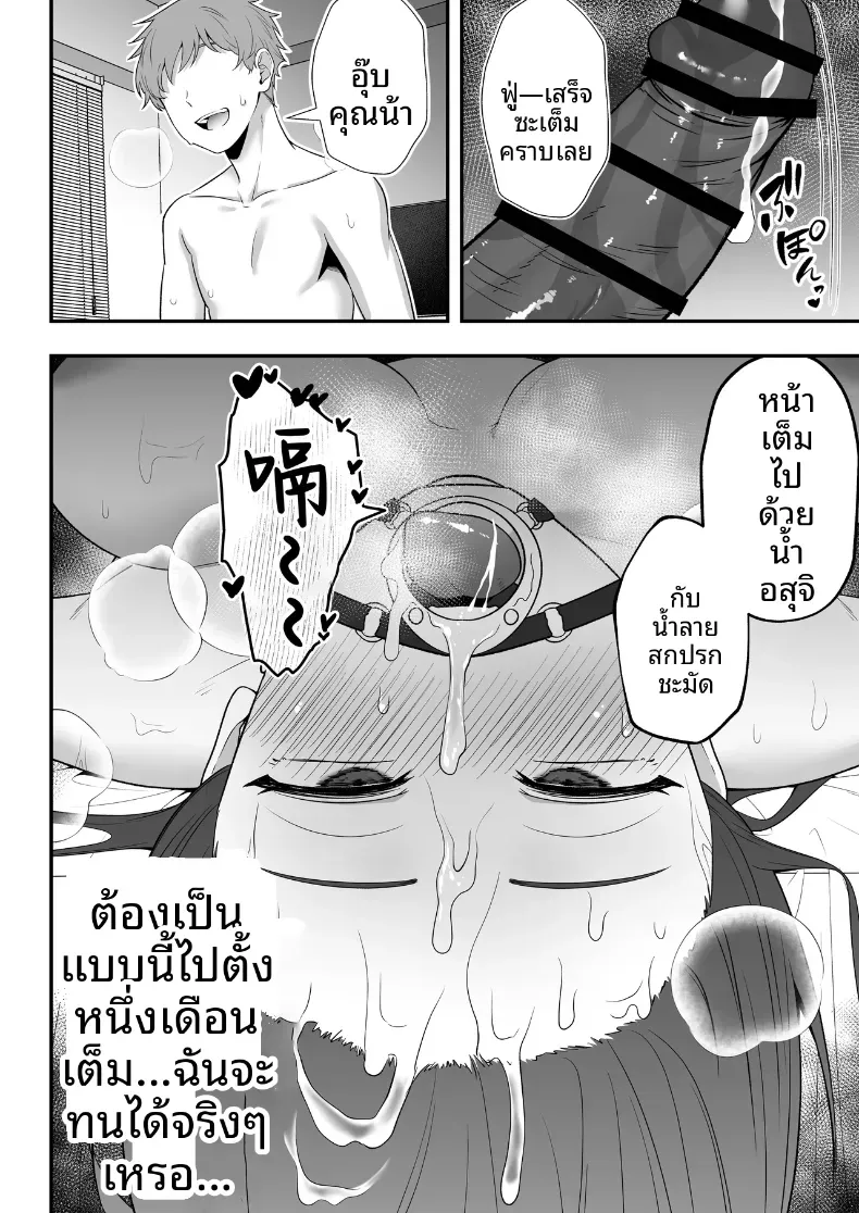 บันทึกการฝึกของคุณป้าวัย 39 [Tarobaumu] – บันทึกการฝึกของคุณป้าวัย 39 [Tarobaumu] หน้า 45