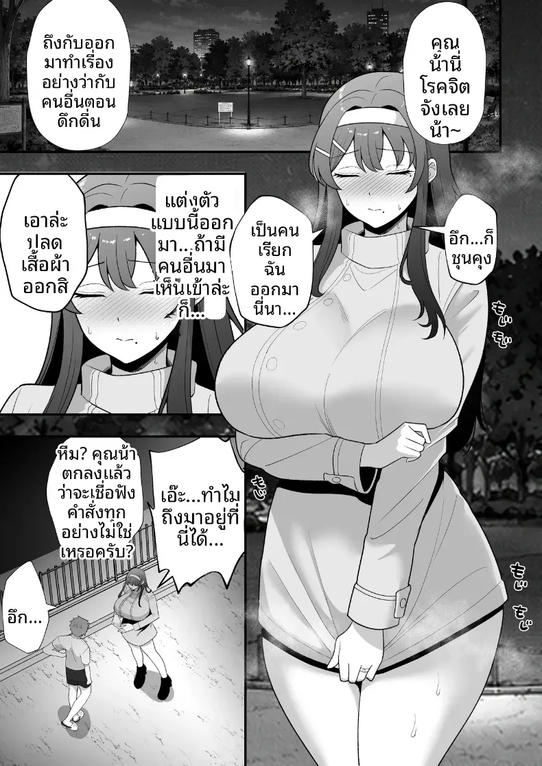 บันทึกการฝึกของคุณป้าวัย 39 [Tarobaumu] – บันทึกการฝึกของคุณป้าวัย 39 [Tarobaumu] หน้า 48