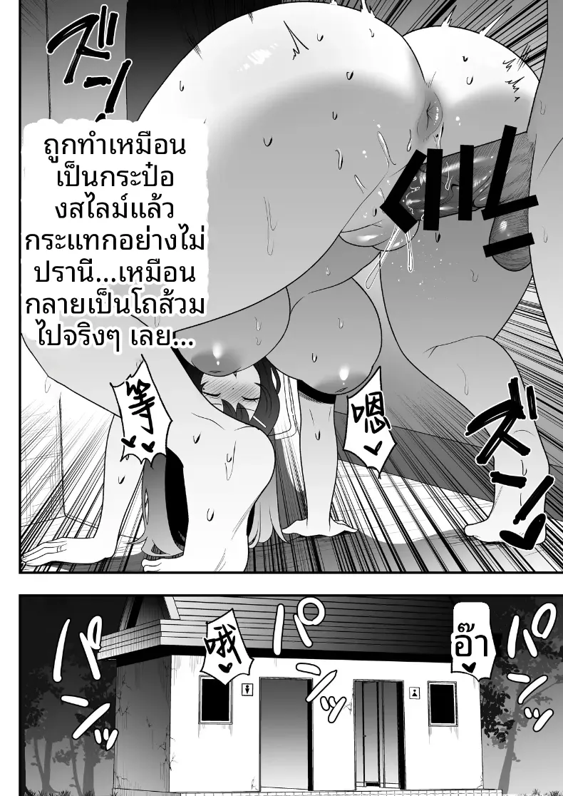 บันทึกการฝึกของคุณป้าวัย 39 [Tarobaumu] – บันทึกการฝึกของคุณป้าวัย 39 [Tarobaumu] หน้า 61