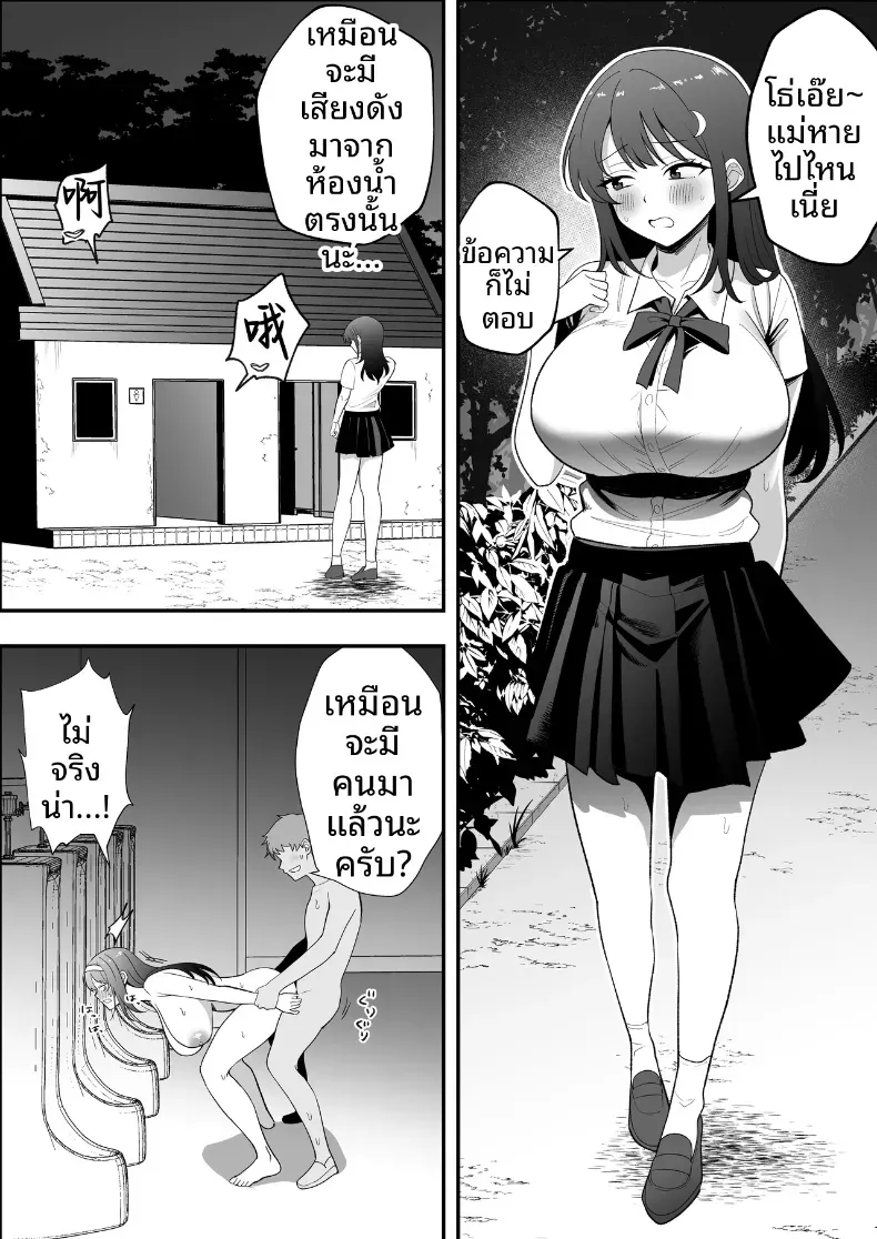 บันทึกการฝึกของคุณป้าวัย 39 [Tarobaumu] – บันทึกการฝึกของคุณป้าวัย 39 [Tarobaumu] หน้า 62