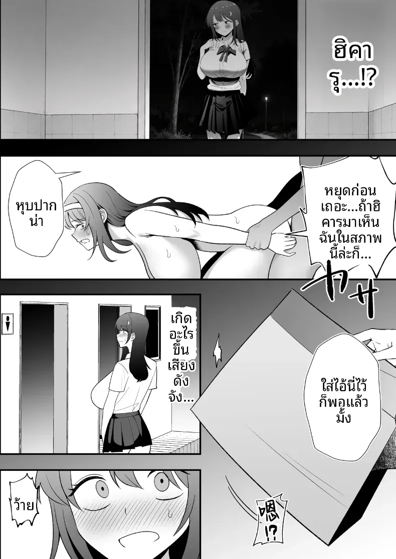 บันทึกการฝึกของคุณป้าวัย 39 [Tarobaumu] – บันทึกการฝึกของคุณป้าวัย 39 [Tarobaumu] หน้า 63
