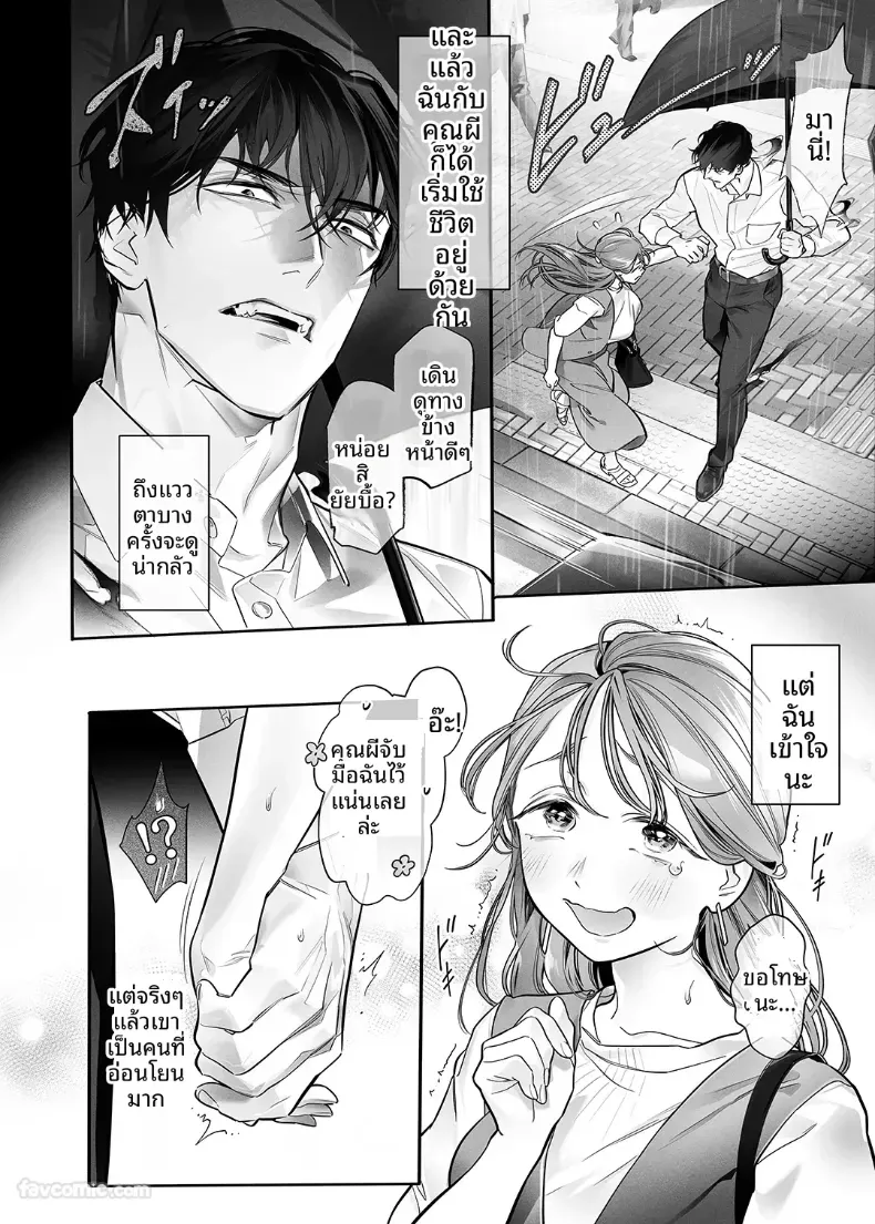 บันทึกการฝึกของคุณป้าวัย 39 [Tarobaumu] – บันทึกการฝึกของคุณป้าวัย 39 [Tarobaumu] หน้า 69