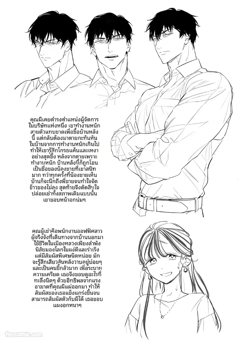 บันทึกการฝึกของคุณป้าวัย 39 [Tarobaumu] – บันทึกการฝึกของคุณป้าวัย 39 [Tarobaumu] หน้า 71