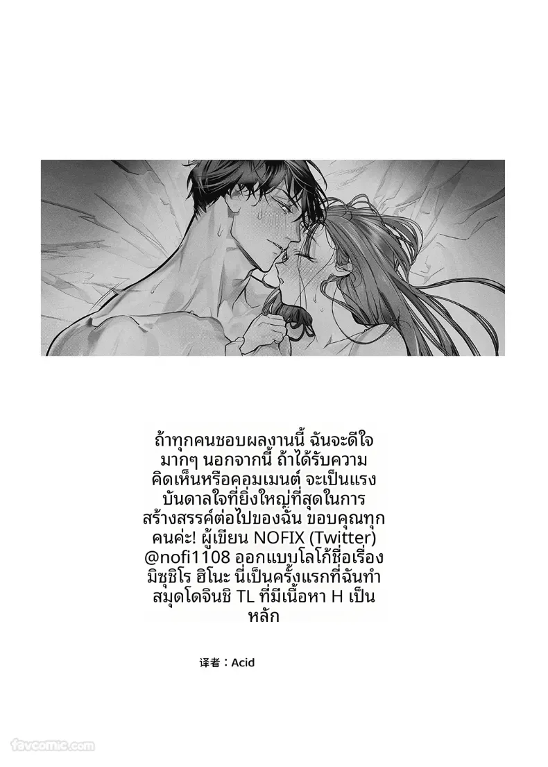 บันทึกการฝึกของคุณป้าวัย 39 [Tarobaumu] – บันทึกการฝึกของคุณป้าวัย 39 [Tarobaumu] หน้า 72