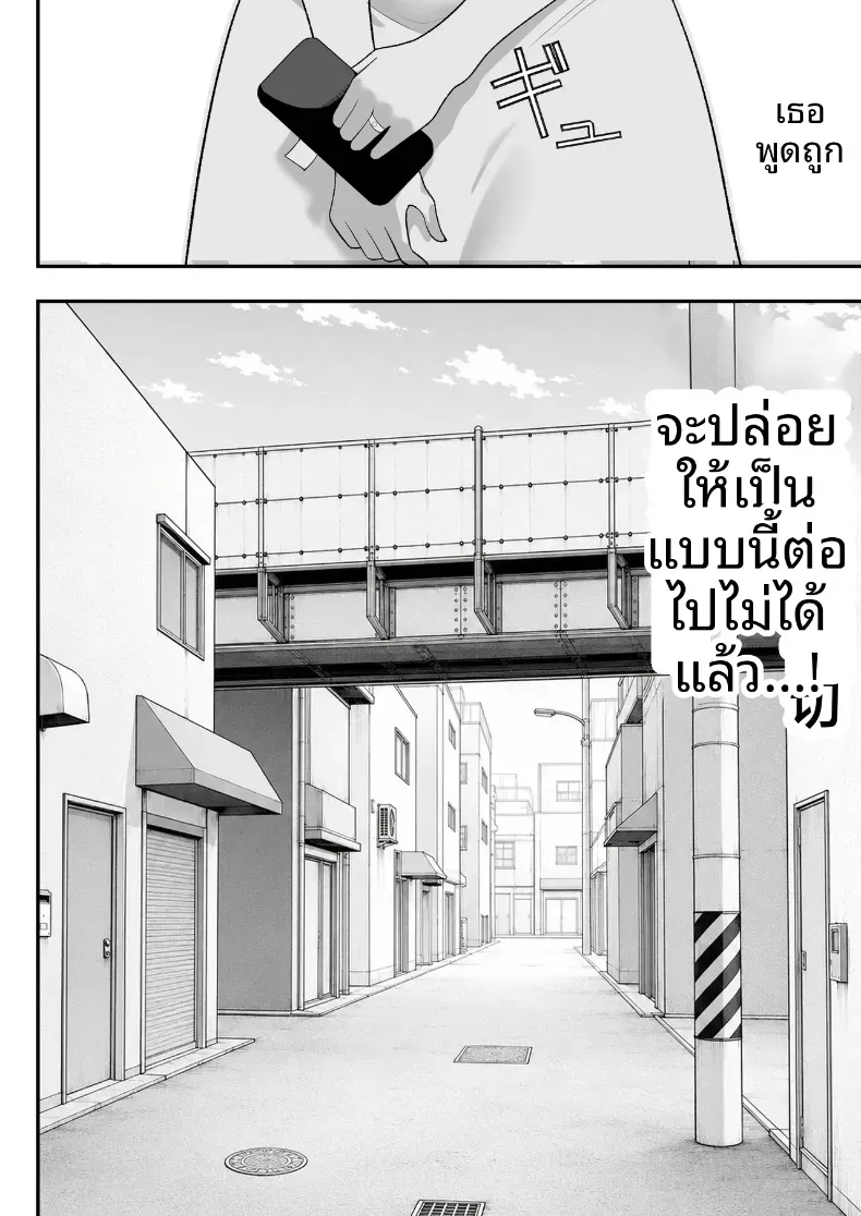 บันทึกการฝึกของคุณป้าวัย 39 [Tarobaumu] – บันทึกการฝึกของคุณป้าวัย 39 [Tarobaumu] หน้า 73