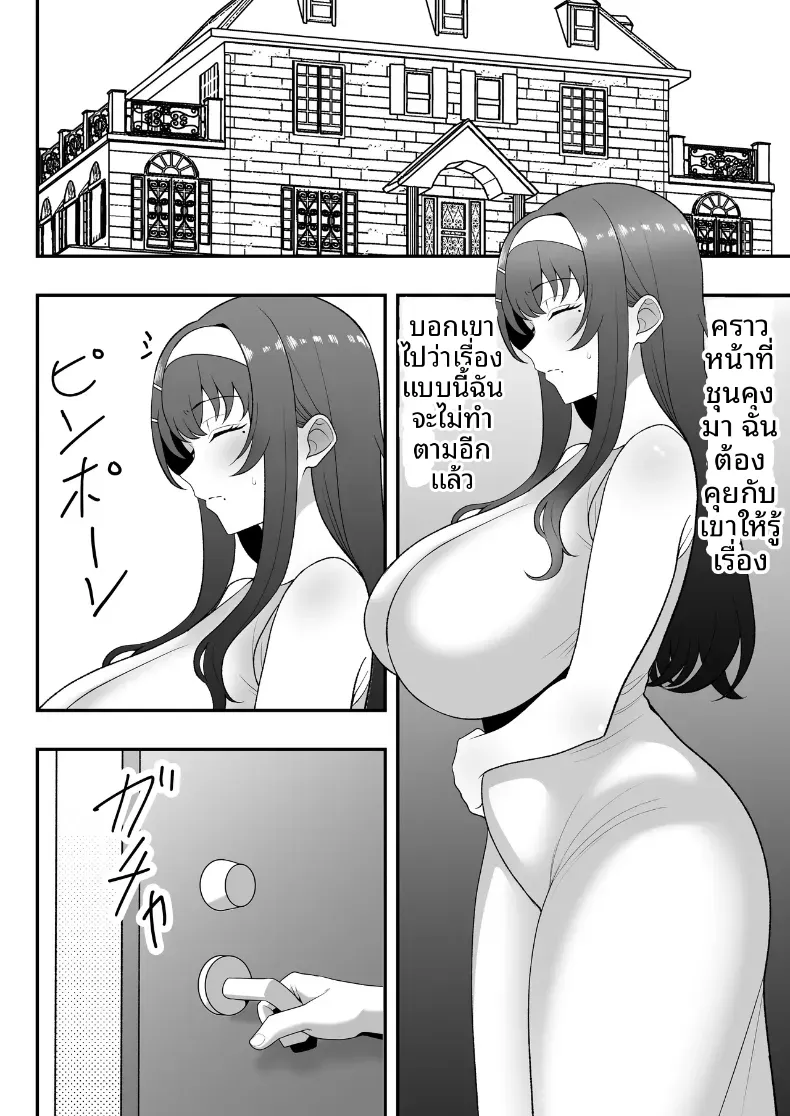 บันทึกการฝึกของคุณป้าวัย 39 [Tarobaumu] – บันทึกการฝึกของคุณป้าวัย 39 [Tarobaumu] หน้า 79