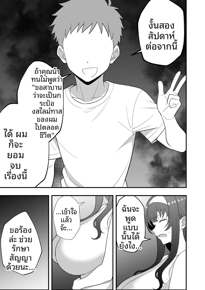 บันทึกการฝึกของคุณป้าวัย 39 [Tarobaumu] – บันทึกการฝึกของคุณป้าวัย 39 [Tarobaumu] หน้า 82