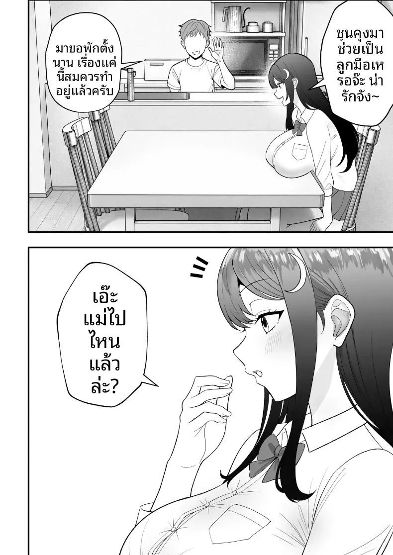 บันทึกการฝึกของคุณป้าวัย 39 [Tarobaumu] – บันทึกการฝึกของคุณป้าวัย 39 [Tarobaumu] หน้า 83