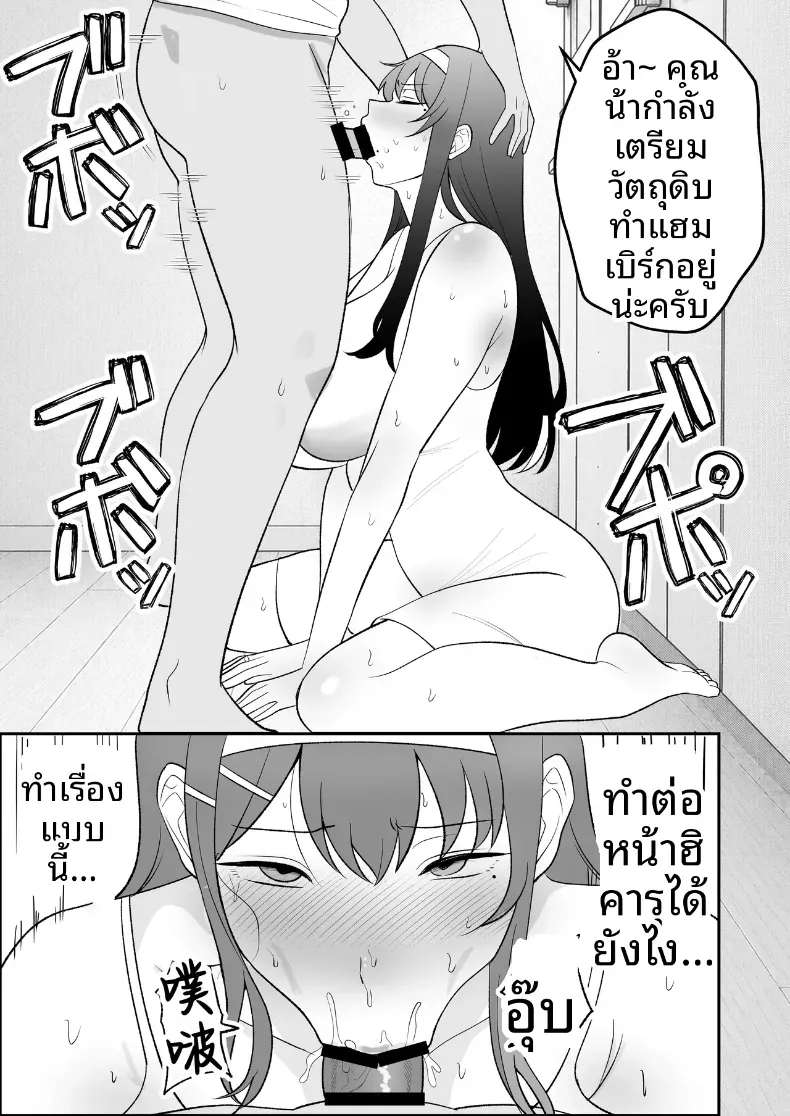 บันทึกการฝึกของคุณป้าวัย 39 [Tarobaumu] – บันทึกการฝึกของคุณป้าวัย 39 [Tarobaumu] หน้า 84
