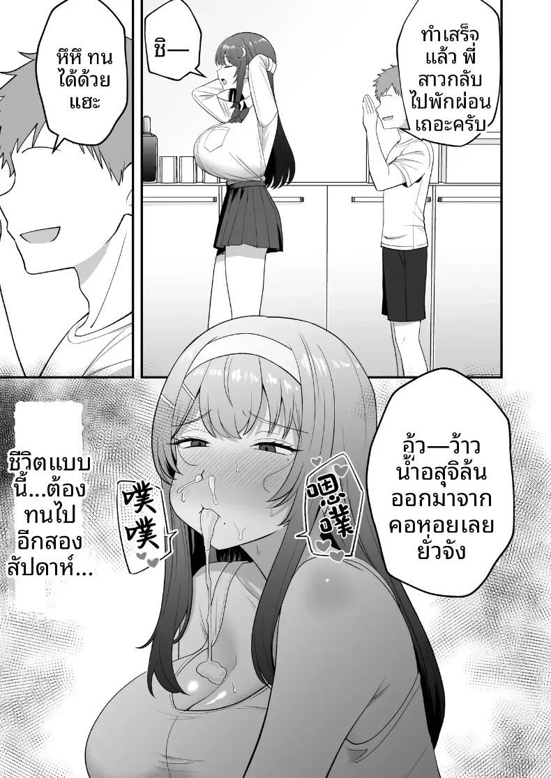 บันทึกการฝึกของคุณป้าวัย 39 [Tarobaumu] – บันทึกการฝึกของคุณป้าวัย 39 [Tarobaumu] หน้า 90