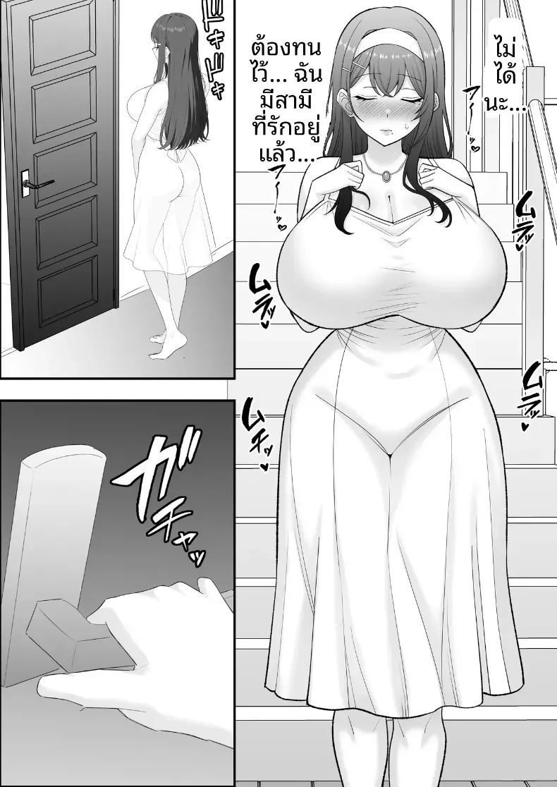 บันทึกการฝึกของคุณป้าวัย 39 [Tarobaumu] – บันทึกการฝึกของคุณป้าวัย 39 [Tarobaumu] หน้า 94