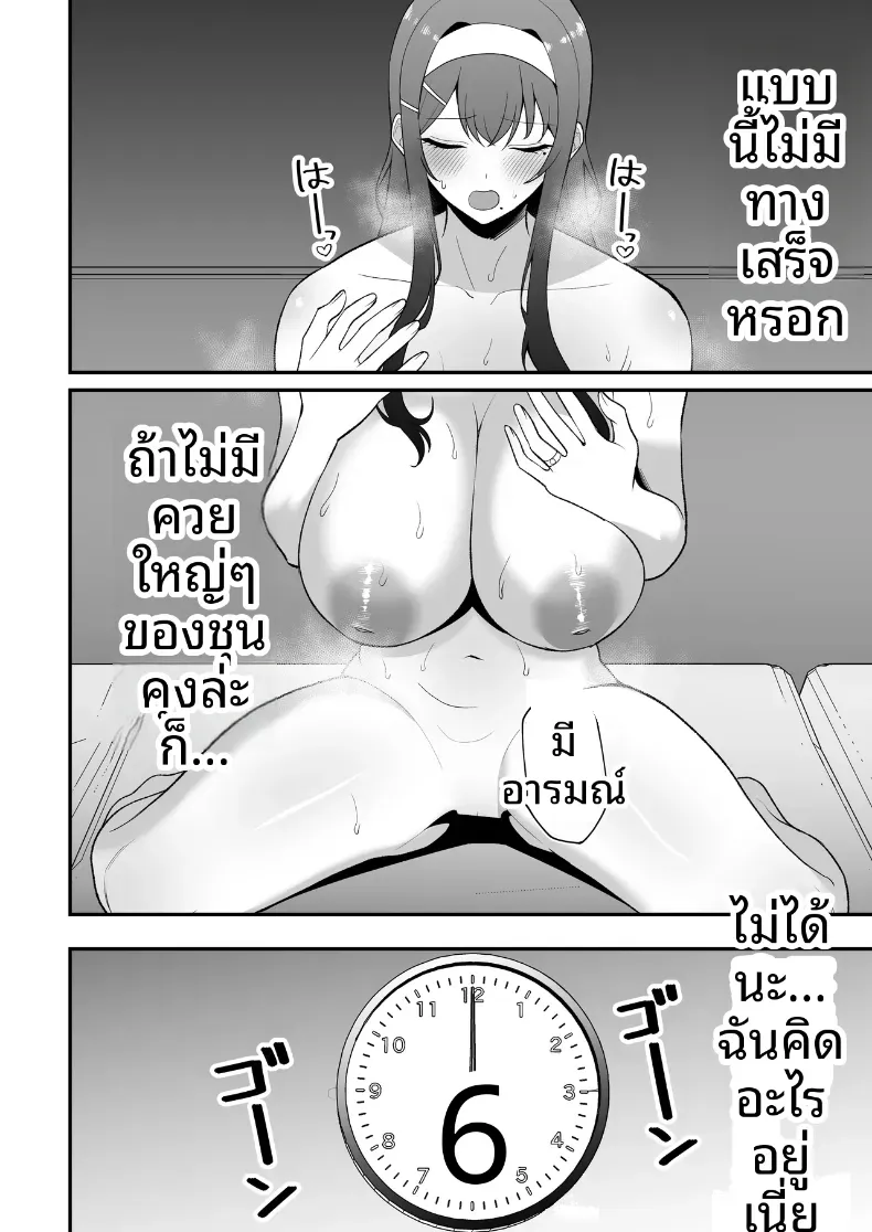 บันทึกการฝึกของคุณป้าวัย 39 [Tarobaumu] – บันทึกการฝึกของคุณป้าวัย 39 [Tarobaumu] หน้า 97