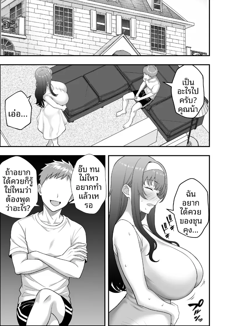 บันทึกการฝึกของคุณป้าวัย 39 [Tarobaumu] – บันทึกการฝึกของคุณป้าวัย 39 [Tarobaumu] หน้า 102