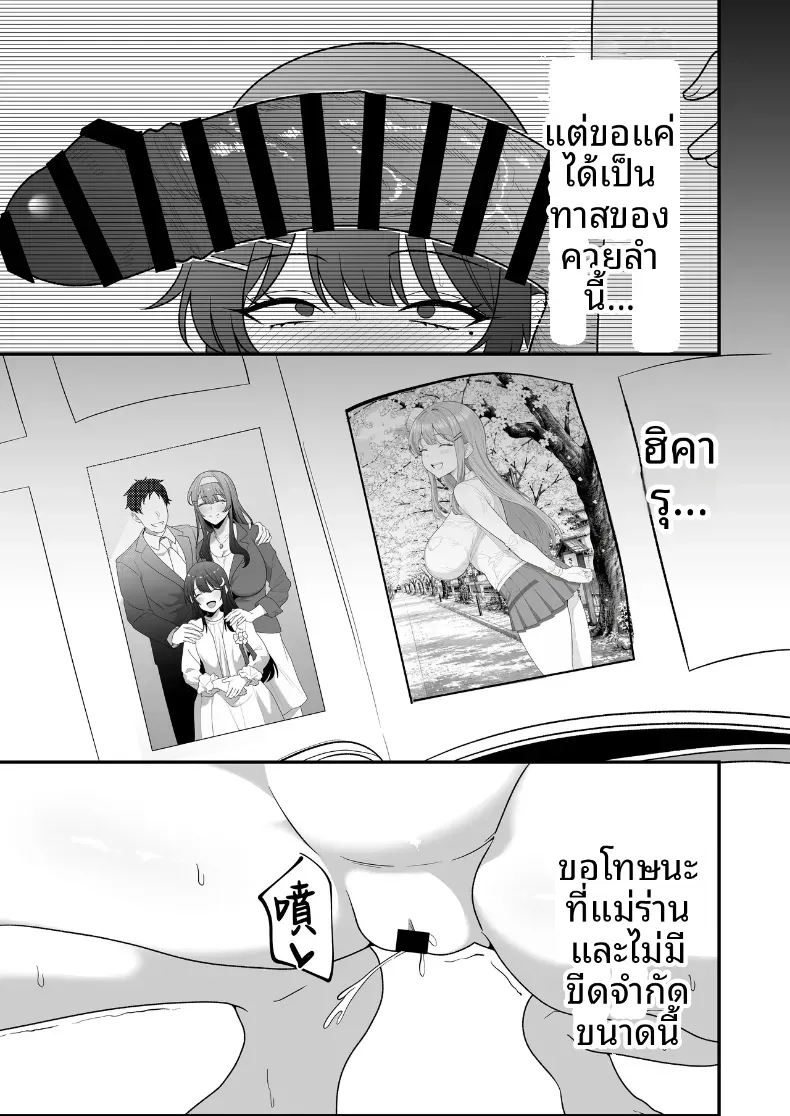 บันทึกการฝึกของคุณป้าวัย 39 [Tarobaumu] – บันทึกการฝึกของคุณป้าวัย 39 [Tarobaumu] หน้า 108