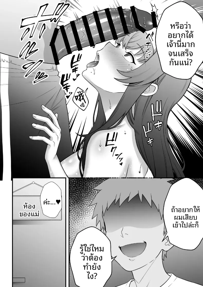 บันทึกการฝึกของคุณป้าวัย 39 [Tarobaumu] – บันทึกการฝึกของคุณป้าวัย 39 [Tarobaumu] หน้า 111