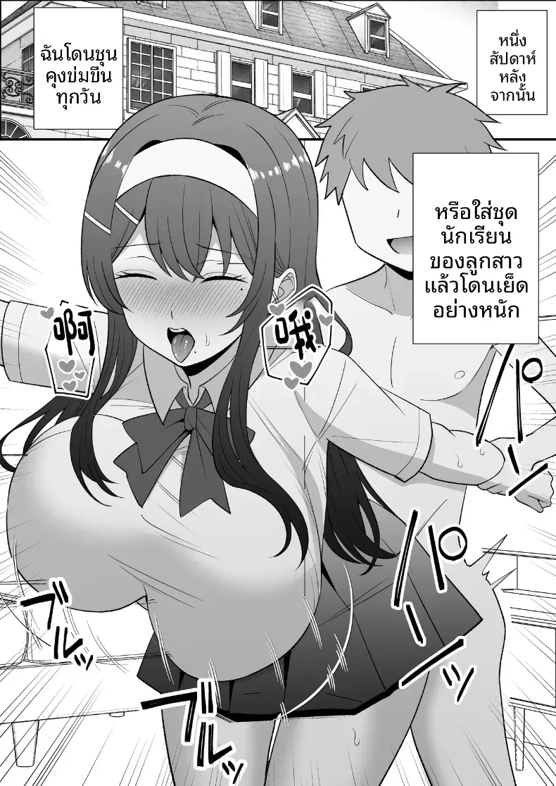 บันทึกการฝึกของคุณป้าวัย 39 [Tarobaumu] – บันทึกการฝึกของคุณป้าวัย 39 [Tarobaumu] หน้า 123