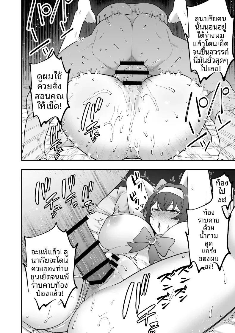 บันทึกการฝึกของคุณป้าวัย 39 [Tarobaumu] – บันทึกการฝึกของคุณป้าวัย 39 [Tarobaumu] หน้า 125
