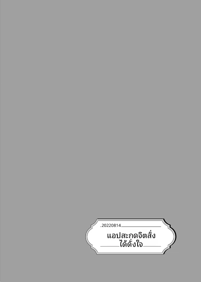 เเอพสะกดจิตของฉัน (Mizuyuki) – เเอพสะกดจิตของฉัน (Mizuyuki) หน้า 1