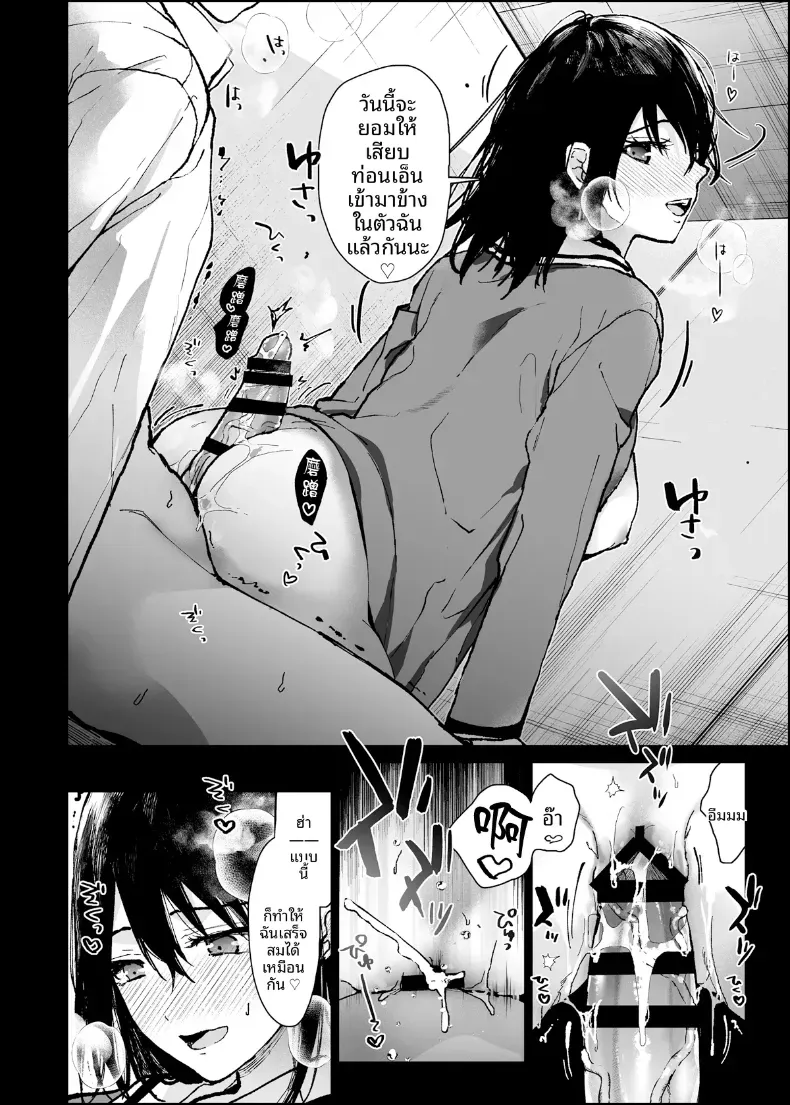 เเอพสะกดจิตของฉัน (Mizuyuki) – เเอพสะกดจิตของฉัน (Mizuyuki) หน้า 5