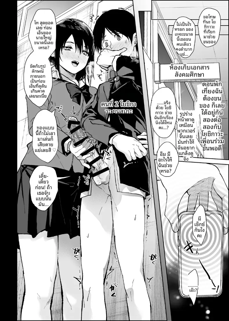 เเอพสะกดจิตของฉัน (Mizuyuki) – เเอพสะกดจิตของฉัน (Mizuyuki) หน้า 9