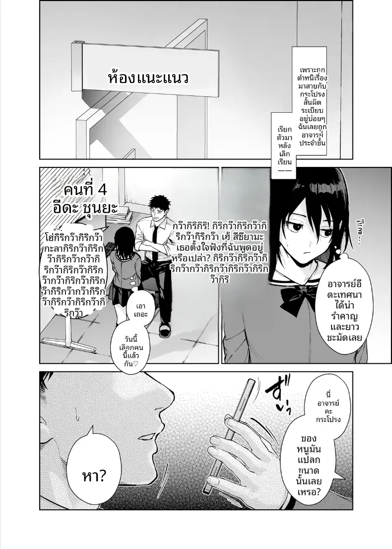 เเอพสะกดจิตของฉัน (Mizuyuki) – เเอพสะกดจิตของฉัน (Mizuyuki) หน้า 19