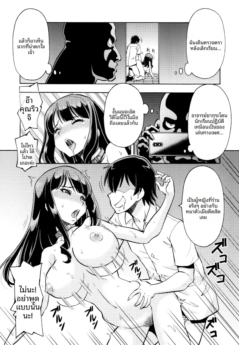 โรงเรียนเเห่งการ NTR (ITOYOKO) – โรงเรียนเเห่งการ NTR (ITOYOKO) หน้า 10